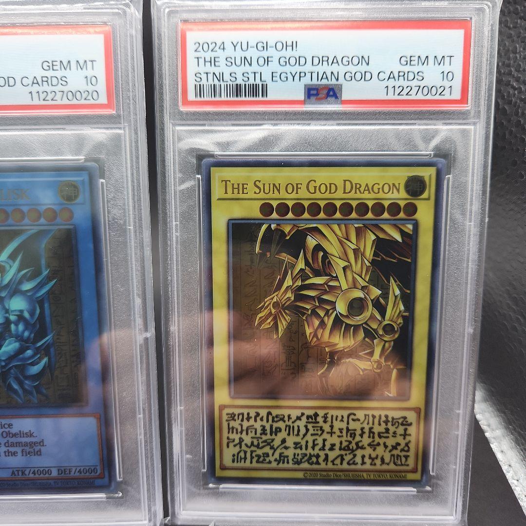 ☆美品☆ PSA10 3連番 三幻神 スペシャルカード ステンレス製 遊戯王