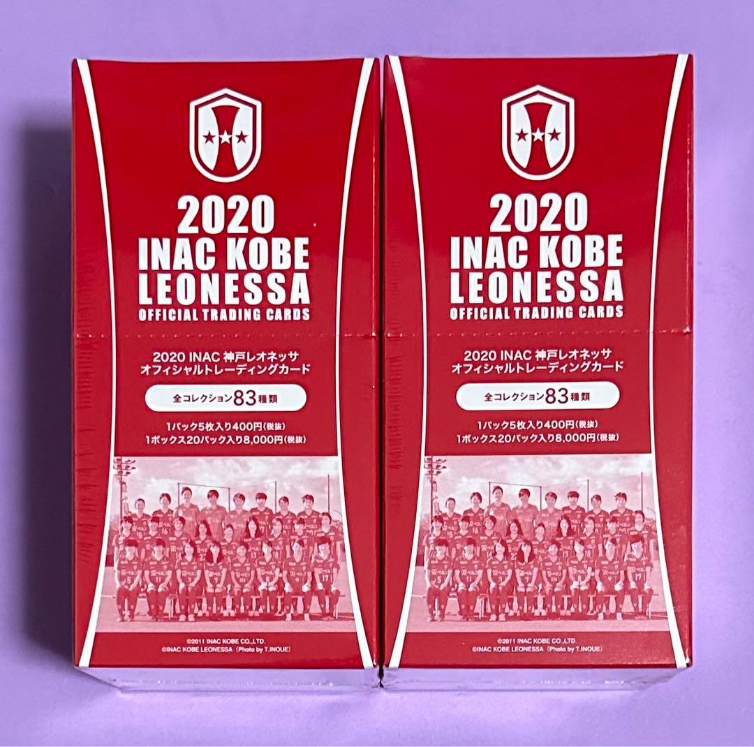 2020 INAC神戸レオネッサ クラブオフィシャルカード 新品未開封ボックス②