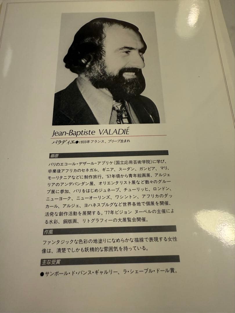 版画 Jean Baptiste VALADIE