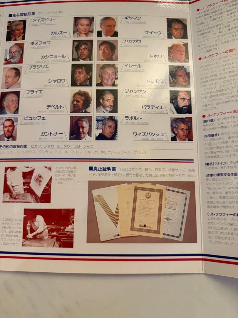 版画 Jean Baptiste VALADIE