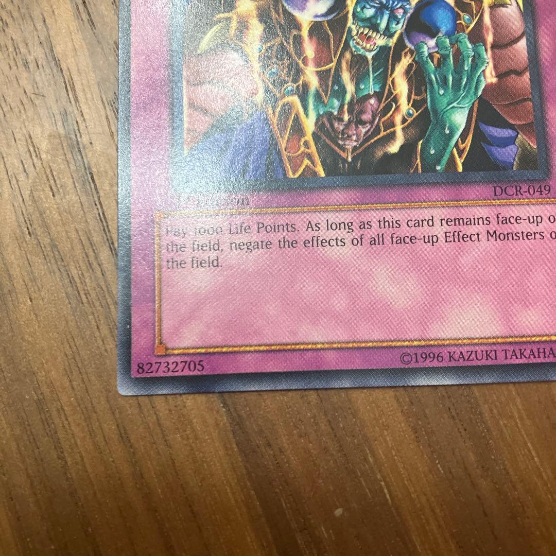 【遊戯王】スキルドレイン【旧アジア字レア】