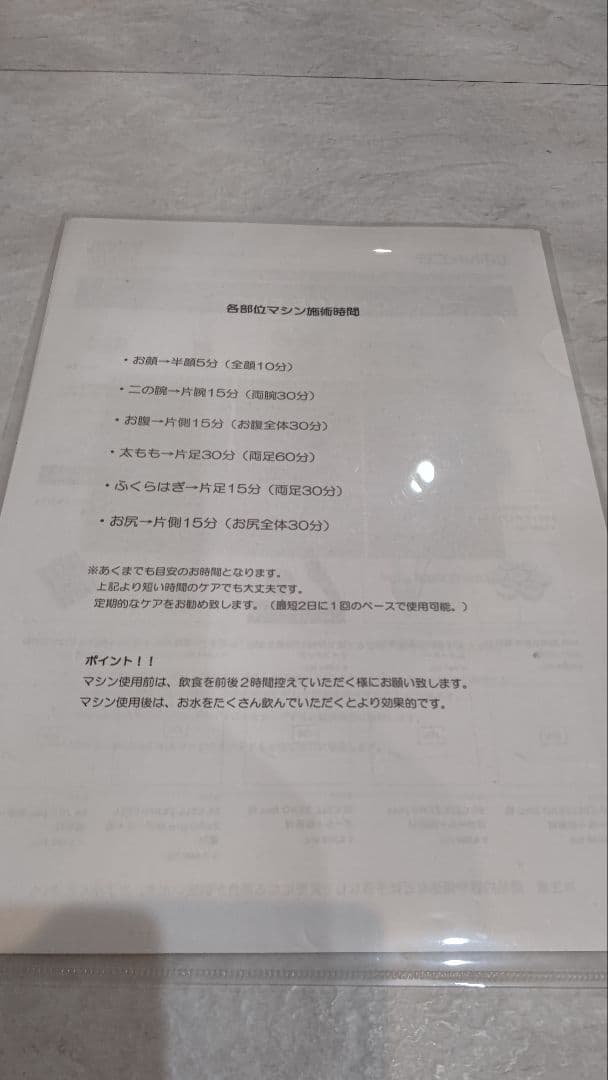 ✨ほぼ新品✨セルゼロスマート 専用クリーム12kg付き じぶんdeエステ