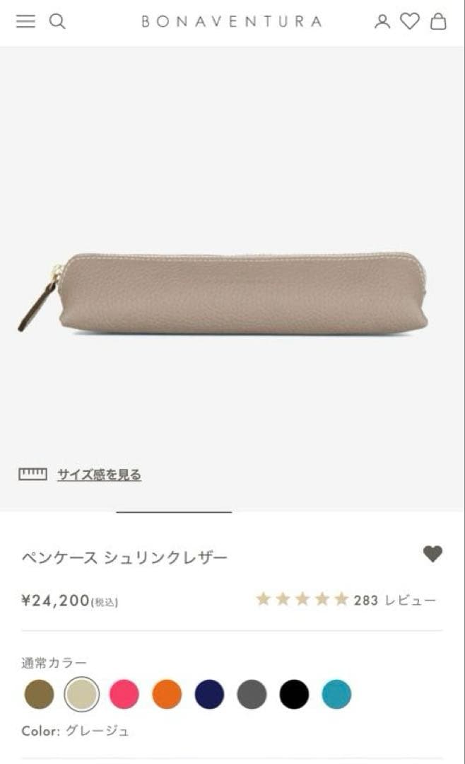 美品❤︎ BONAVENTURA ボナベンチュラ ペンケース シュリンクレザー