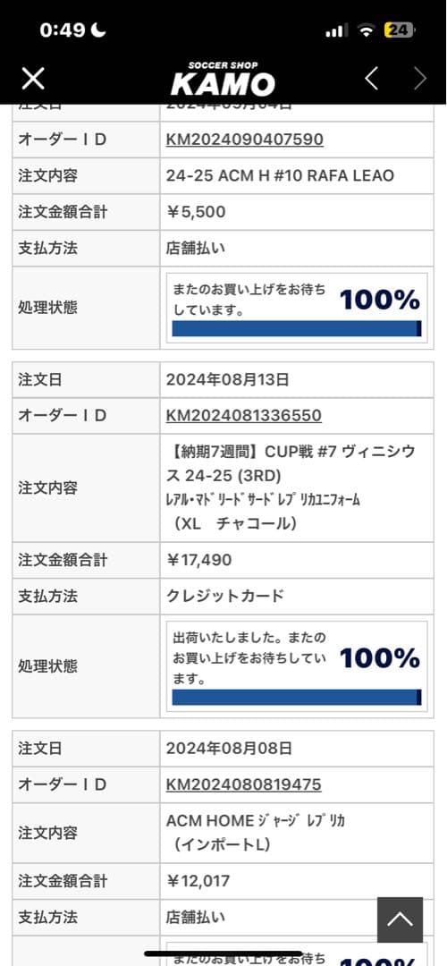 レアルマドリード7 ヴィニシウスXLレプリカ 24-25シーズン