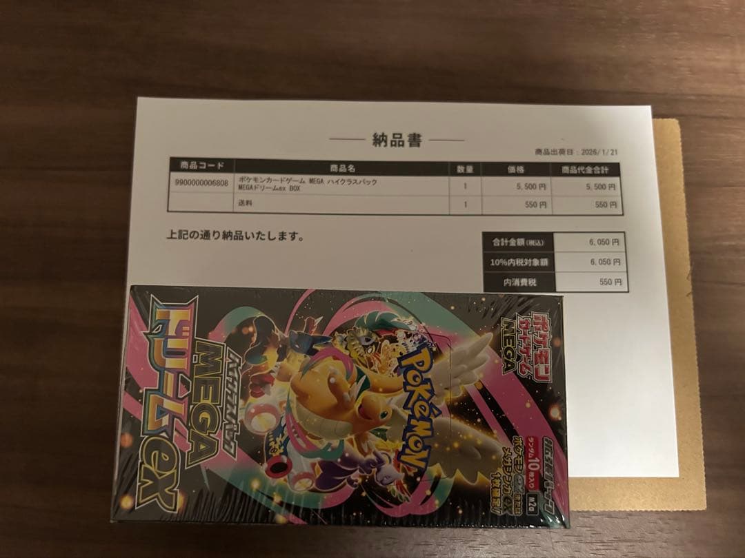 ポケモンカードゲーム メガバトルデッキ 187g