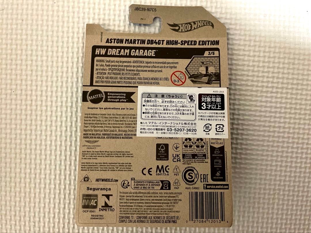 ホットウィール　STH ASTON MARTIN DB4GT