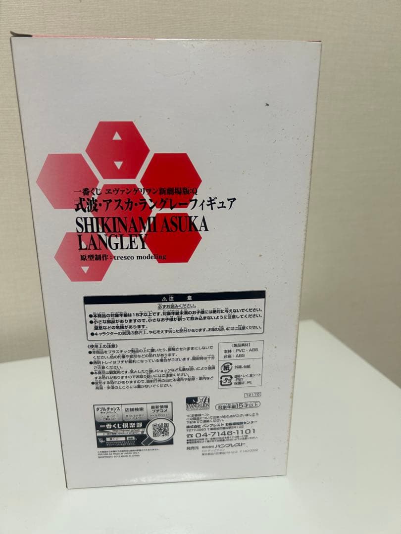 エヴァンゲリオン 新劇場版:Q 式波・アスカ・ラングレー フィギュア