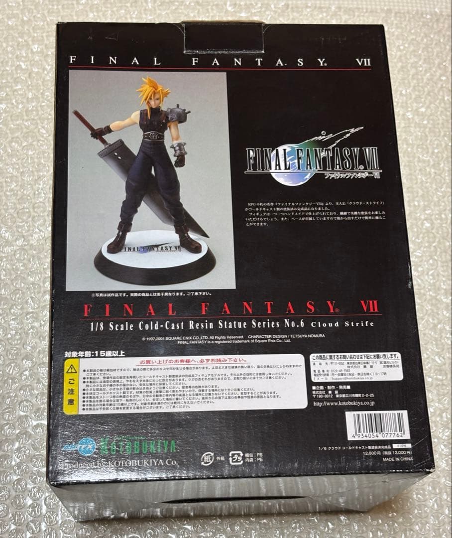 ファイナルファンタジー7 コールドキャスト クラウド　フィギュア
