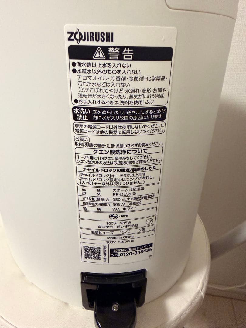 象印スチーム式加湿器 EE-DE35 2024年製