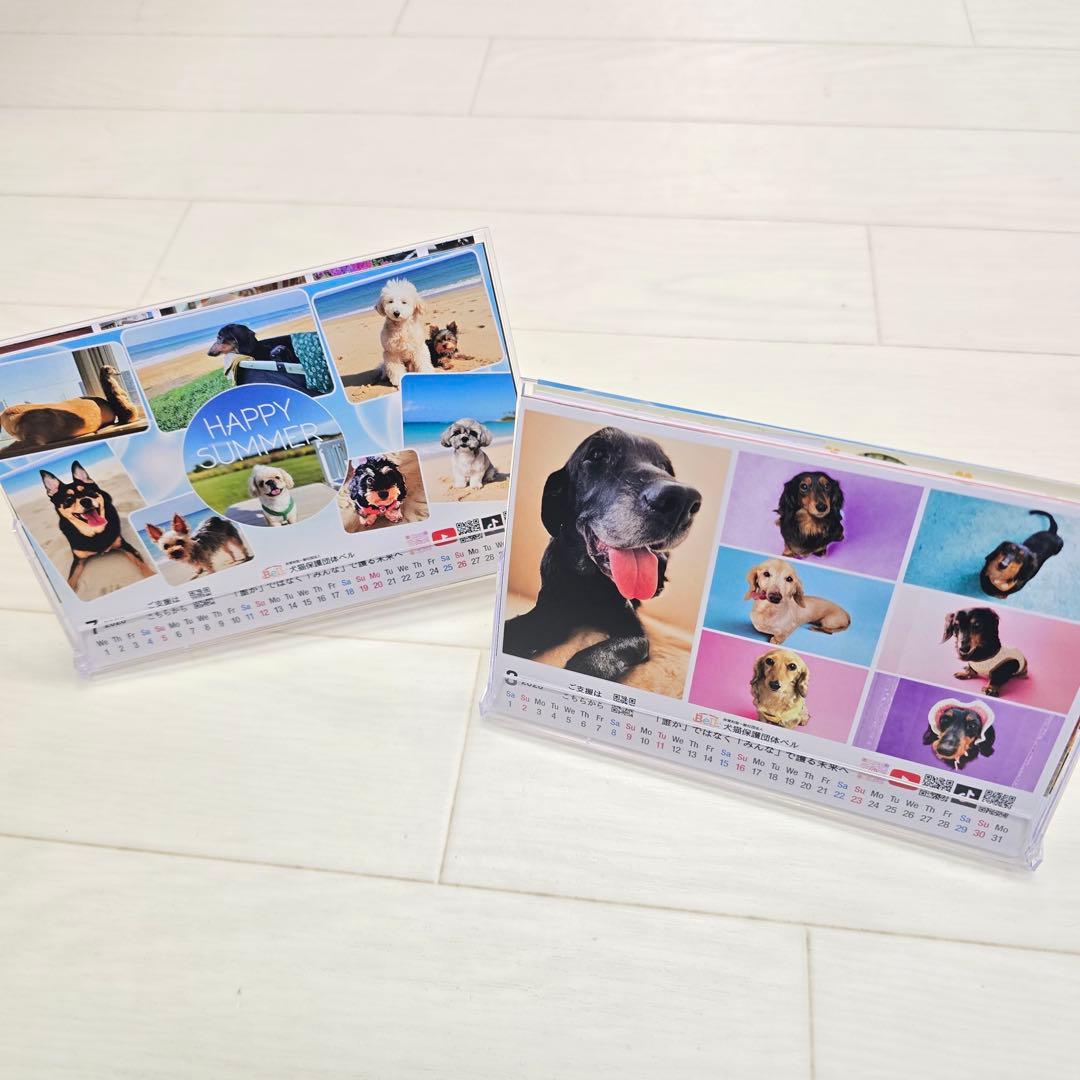③『犬』 卓上チャリティーカレンダー10枚セット