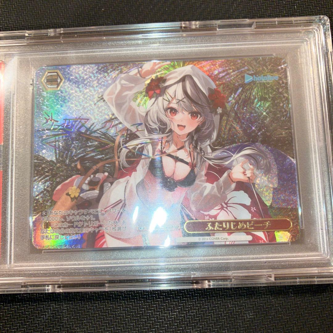 最安値 ふたりじめビーチ SSP 沙花叉クロヱ PSA10 ヴァイス ホロライブ