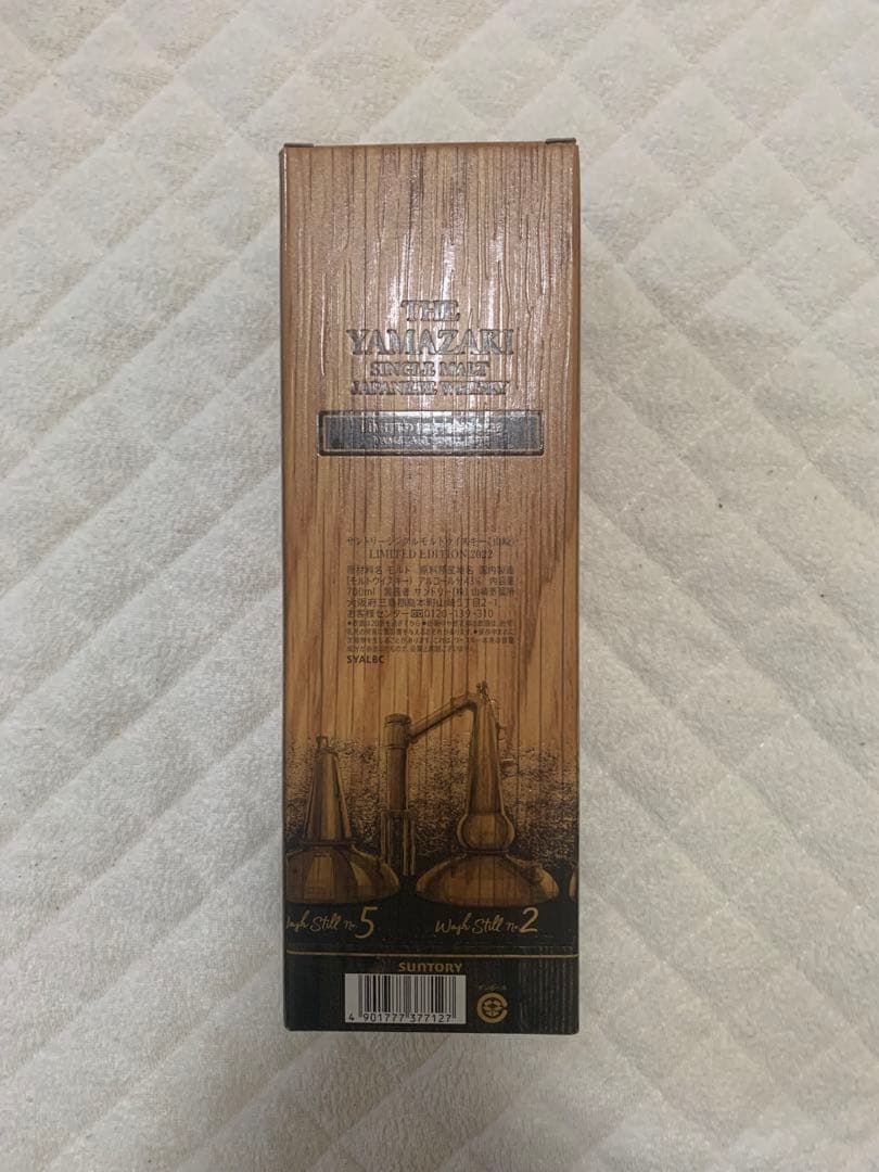 山崎 シングルモルト ウイスキー 限定版 2022 700ml