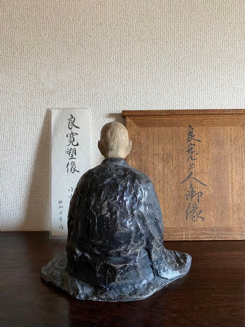 値下げ　良寛和尚　アンティーク　昭和初期