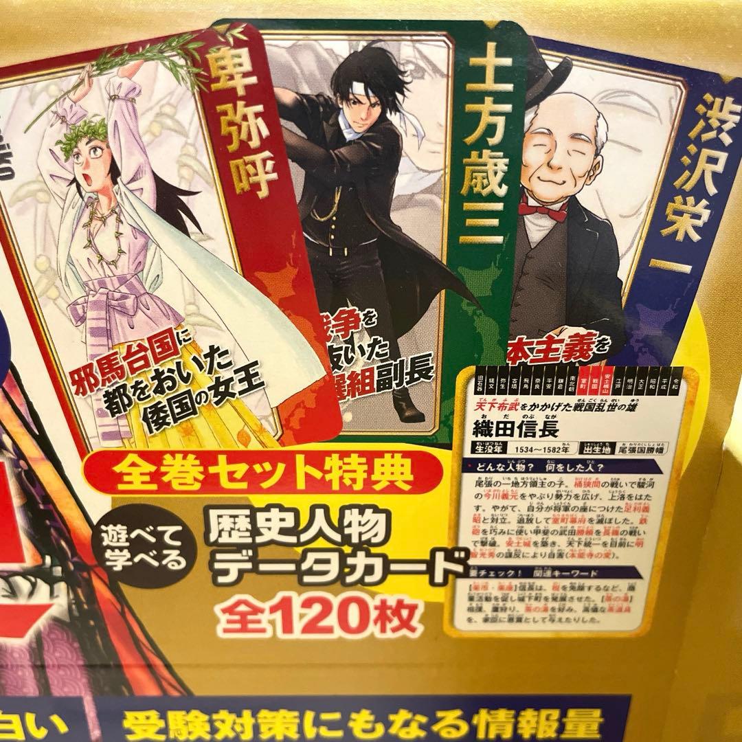 【美品】講談社 学習まんが 日本の歴史 全20巻 歴史人物データカード付き