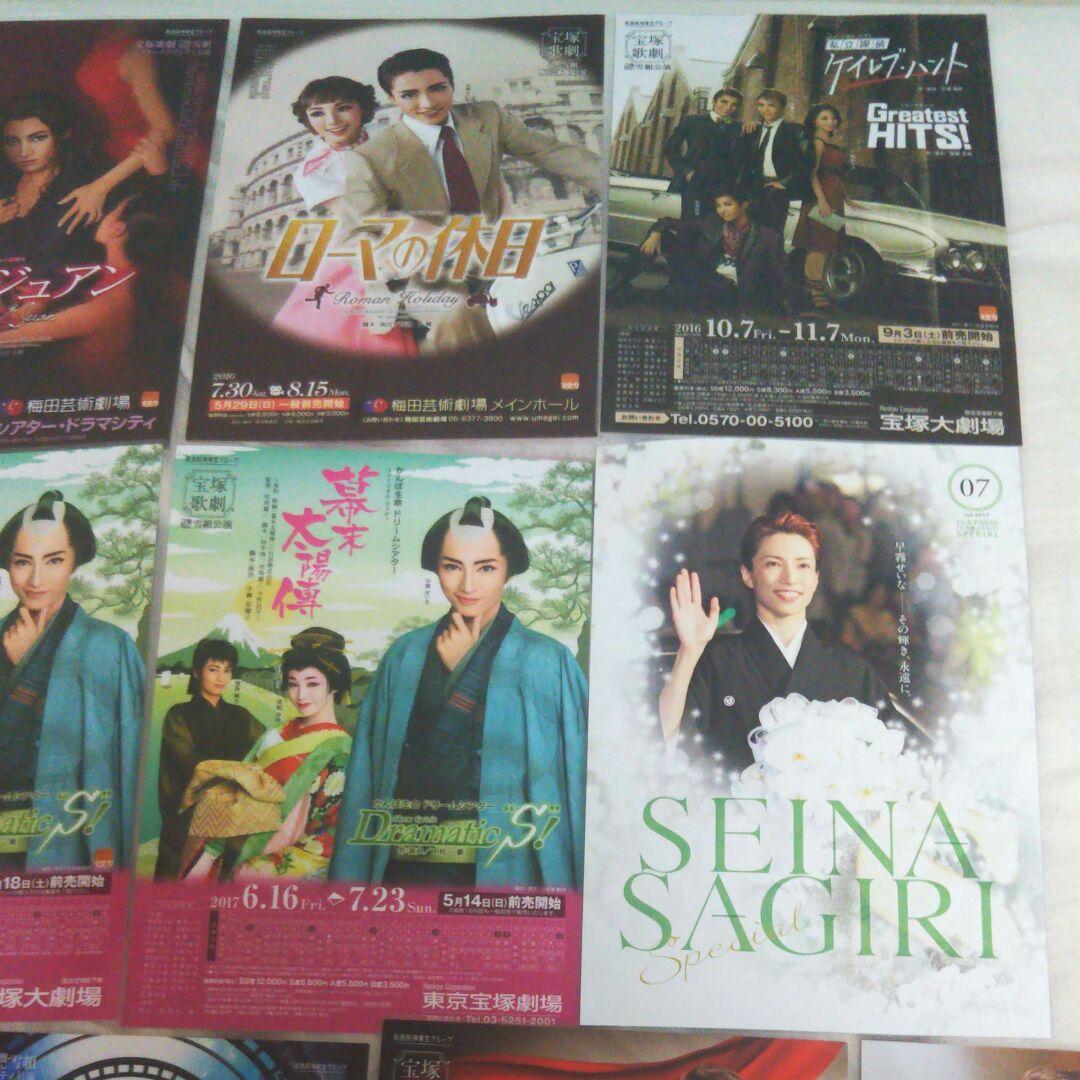 宝塚 公演 チラシ 雪組