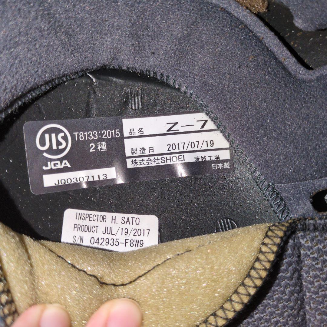 SHOEI Z-7 Mサイズ インカム daytona DT-E1付き