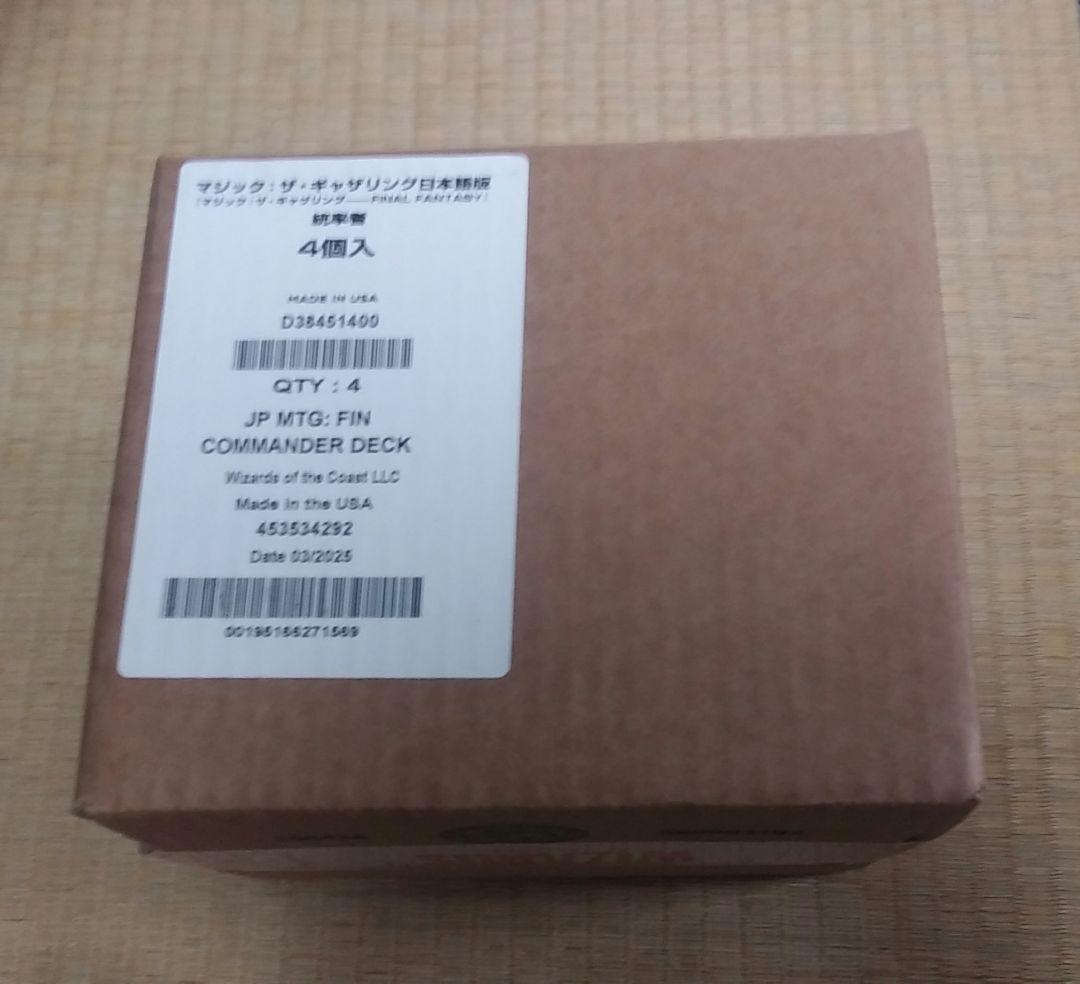 FINAL FANTASY 日本語版　統率者デッキ4種セット