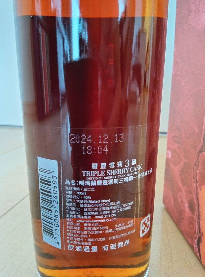 カバラン トリプルシェリーカスク ウイスキー 700ml