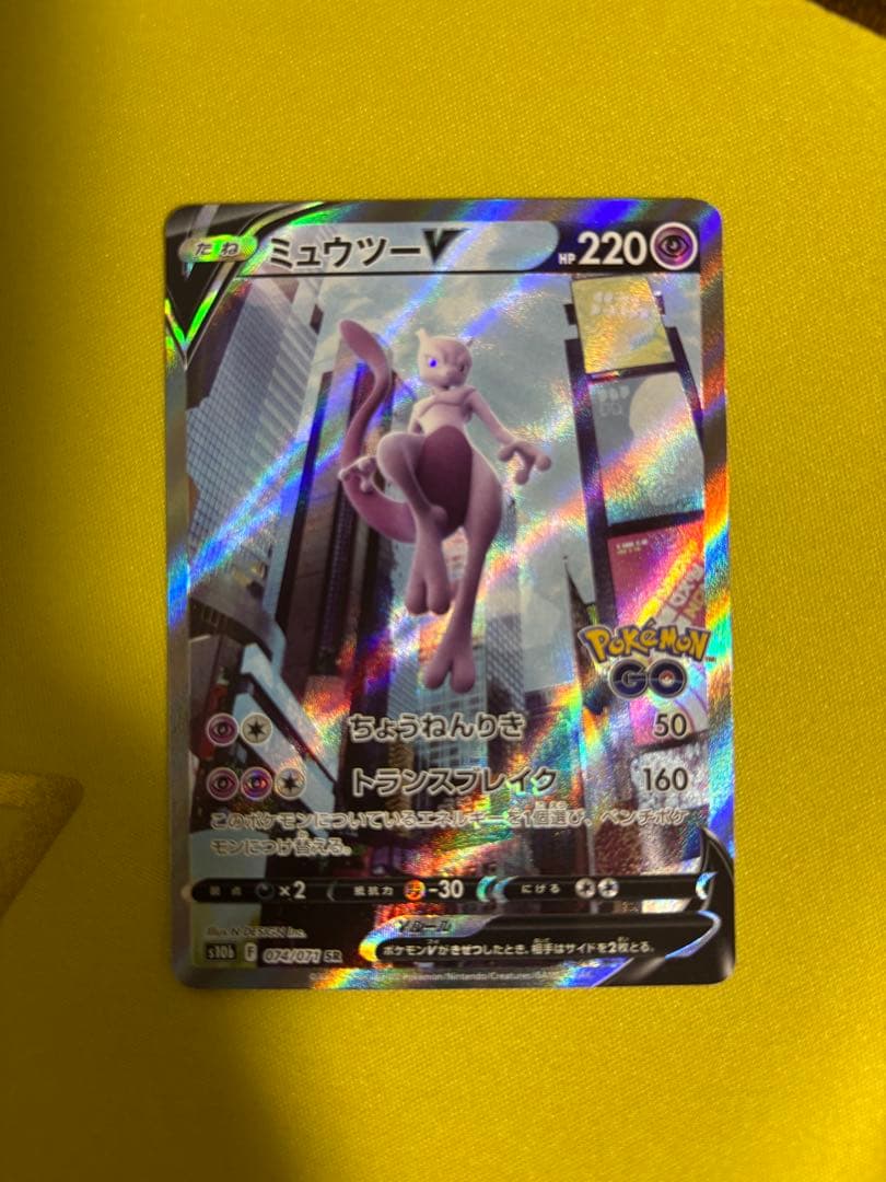 リザードン VSTAR & ミュウツー VSTAR Vセット