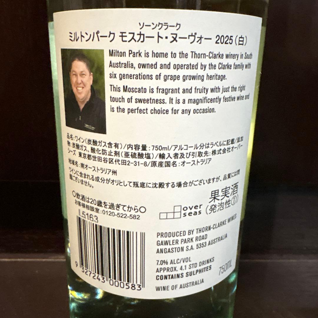 Milton Park 2025 Moscato Nouveau 2本セット