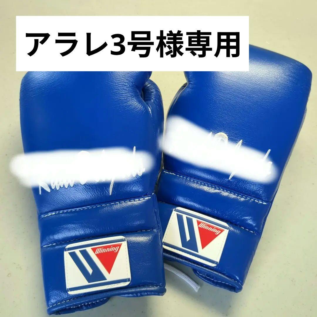 Winning　ウイニング　ボクシンググローブ　16oz　青　MS-600　紐式