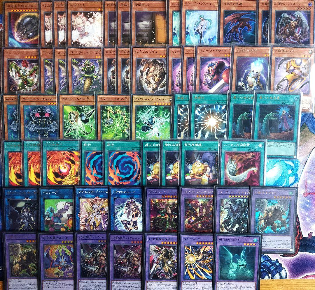 遊戯王　キマイラ　デッキ　ガチ構築　うらら　超融合