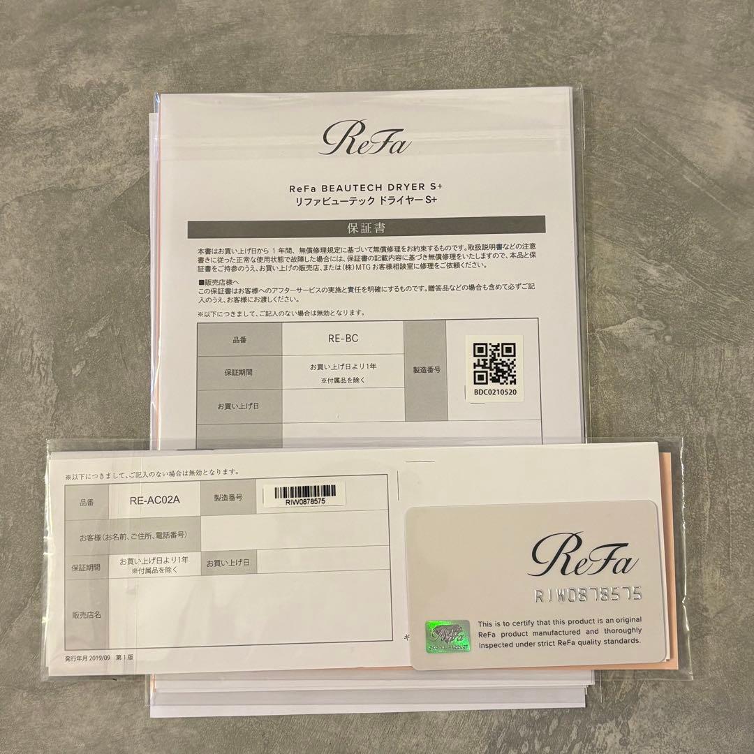 ReFa BEAUTECH DRYER S + ホワイト