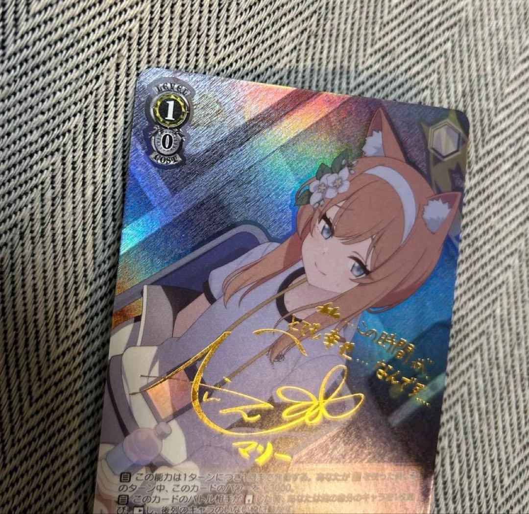 伊落マリー (体操服) SP サインヴァイスシュヴァルツ　ブルーアーカイブ