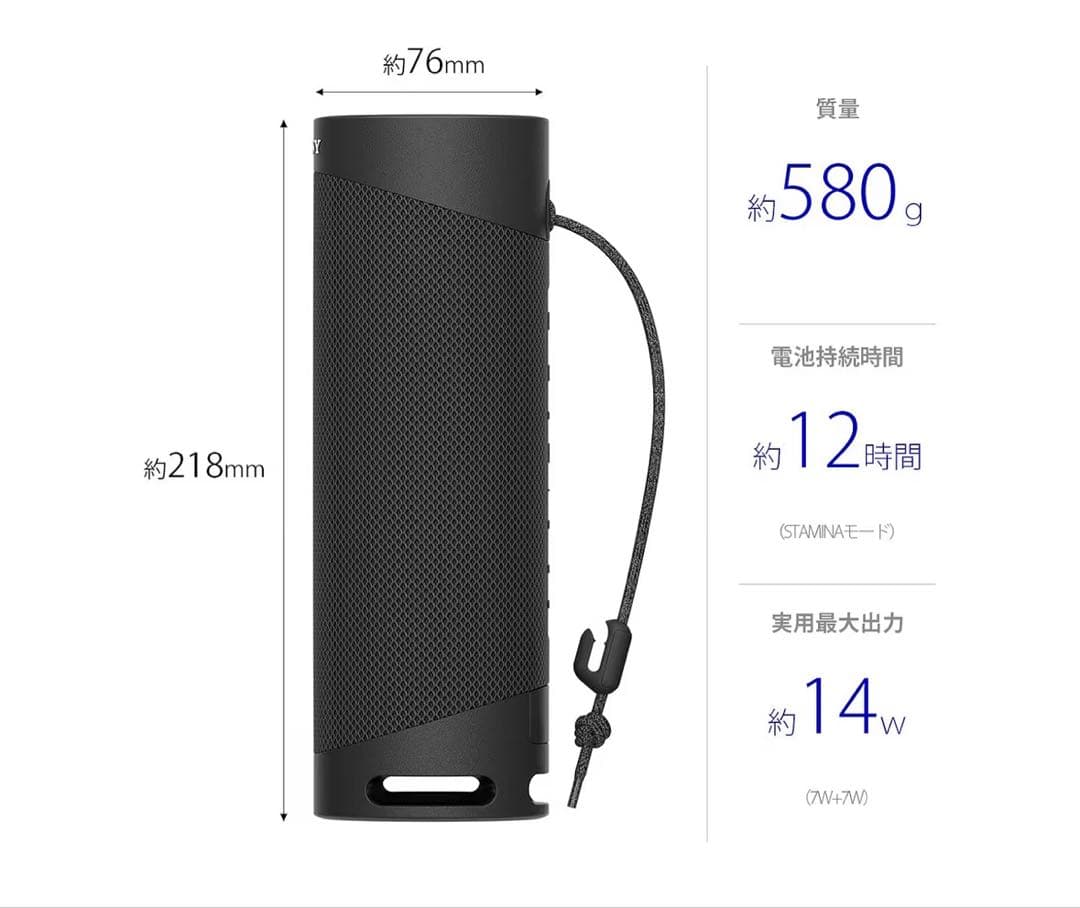 【未開封】SONY ワイヤレススピーカー　SRS-XB23 黒