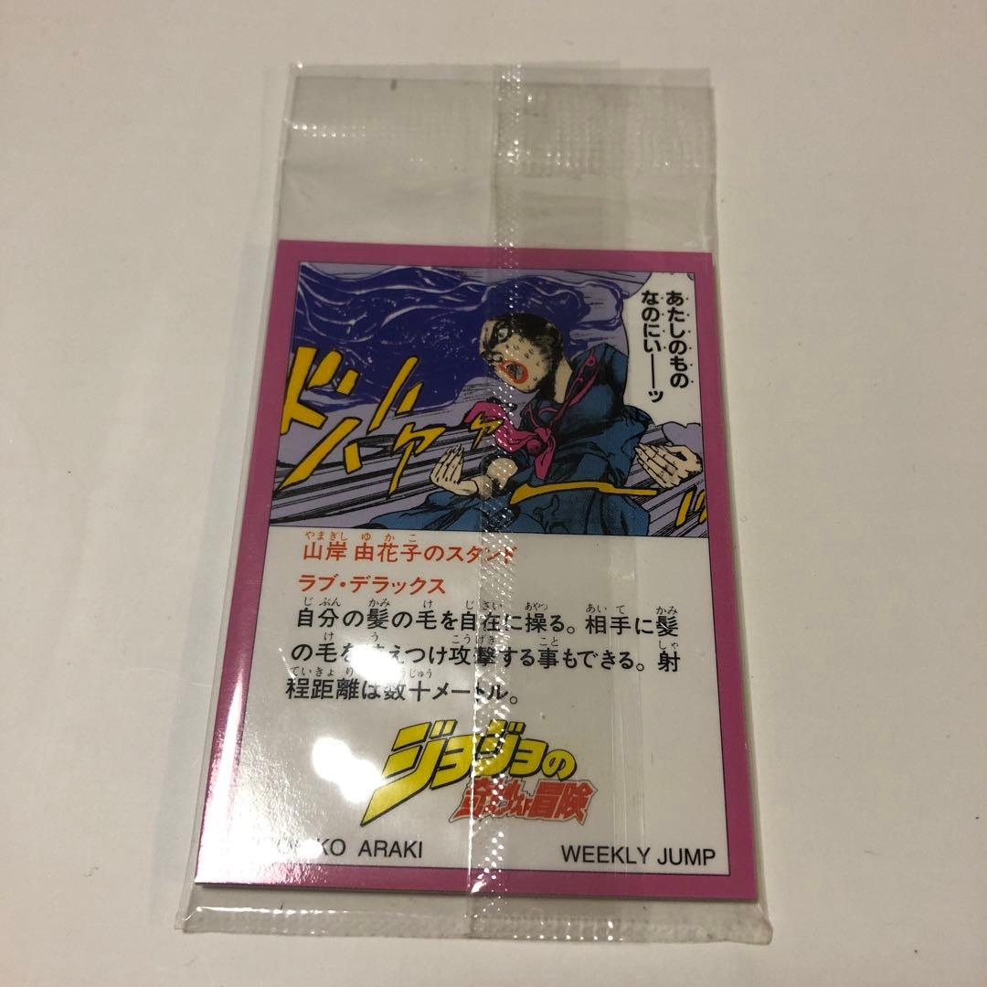 ジョジョカード ジャンプコレクターズクラブ 応募限定品①