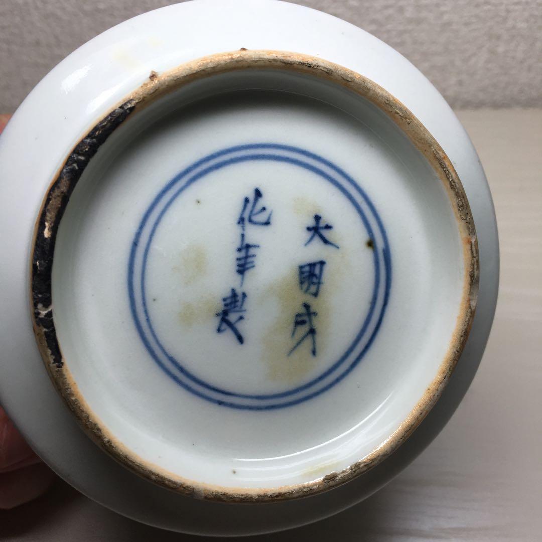 中国美術 青花 八卦紋爐 福山寿海　南京染付香炉　大明成化年製