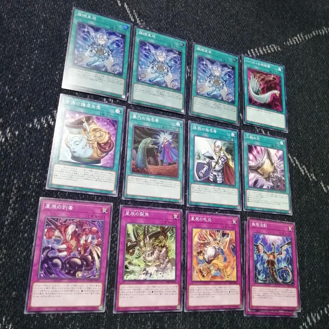 遊戯王　デッキ　ドラゴンテイル　マギストス　スプーン　[04548]