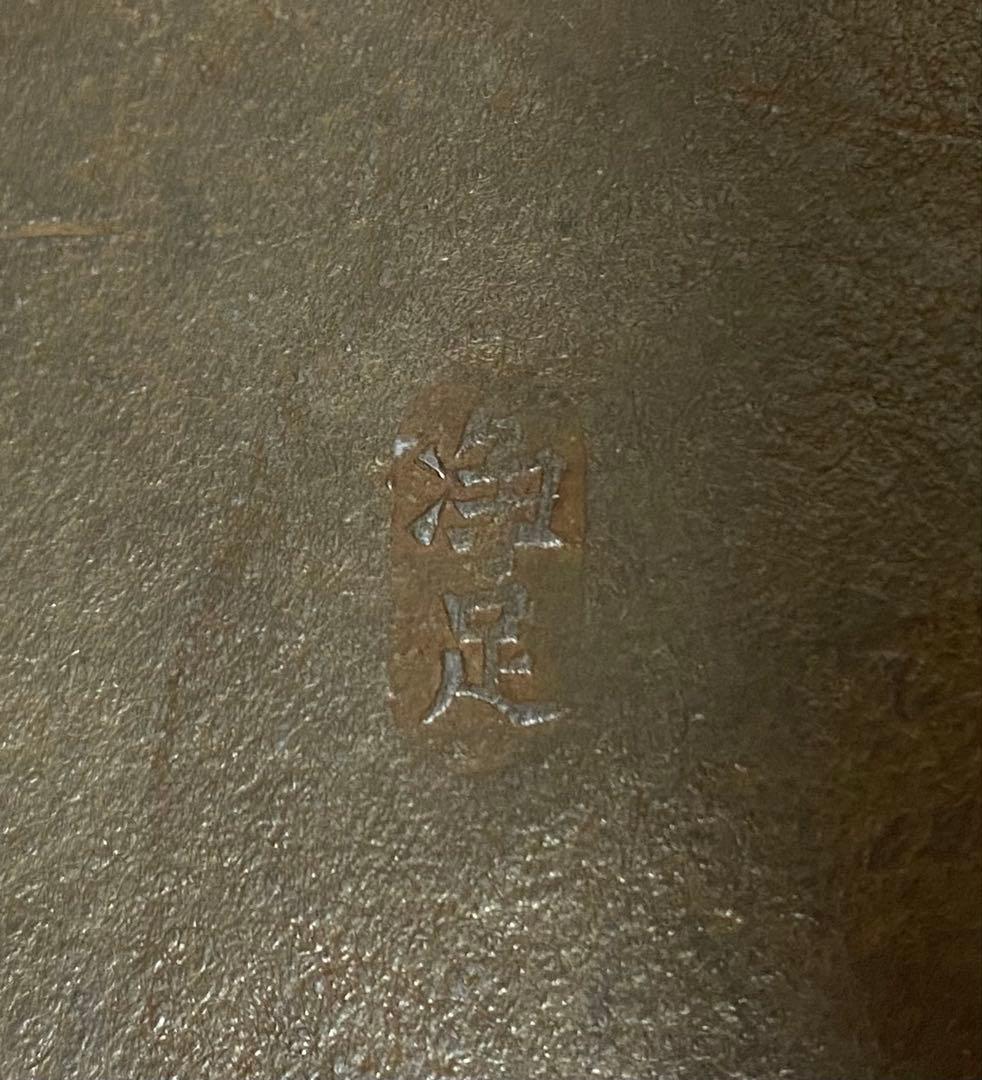 煎茶道具　中国唐物　古錫茶托　浄足銘　花に虫図染付　希少