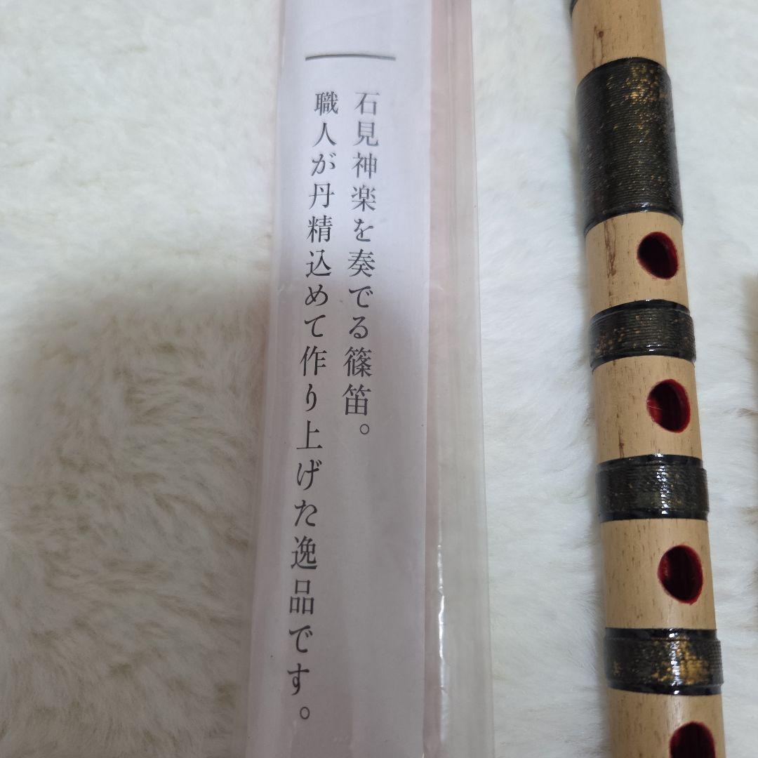 石見神楽笛 b-音 木製