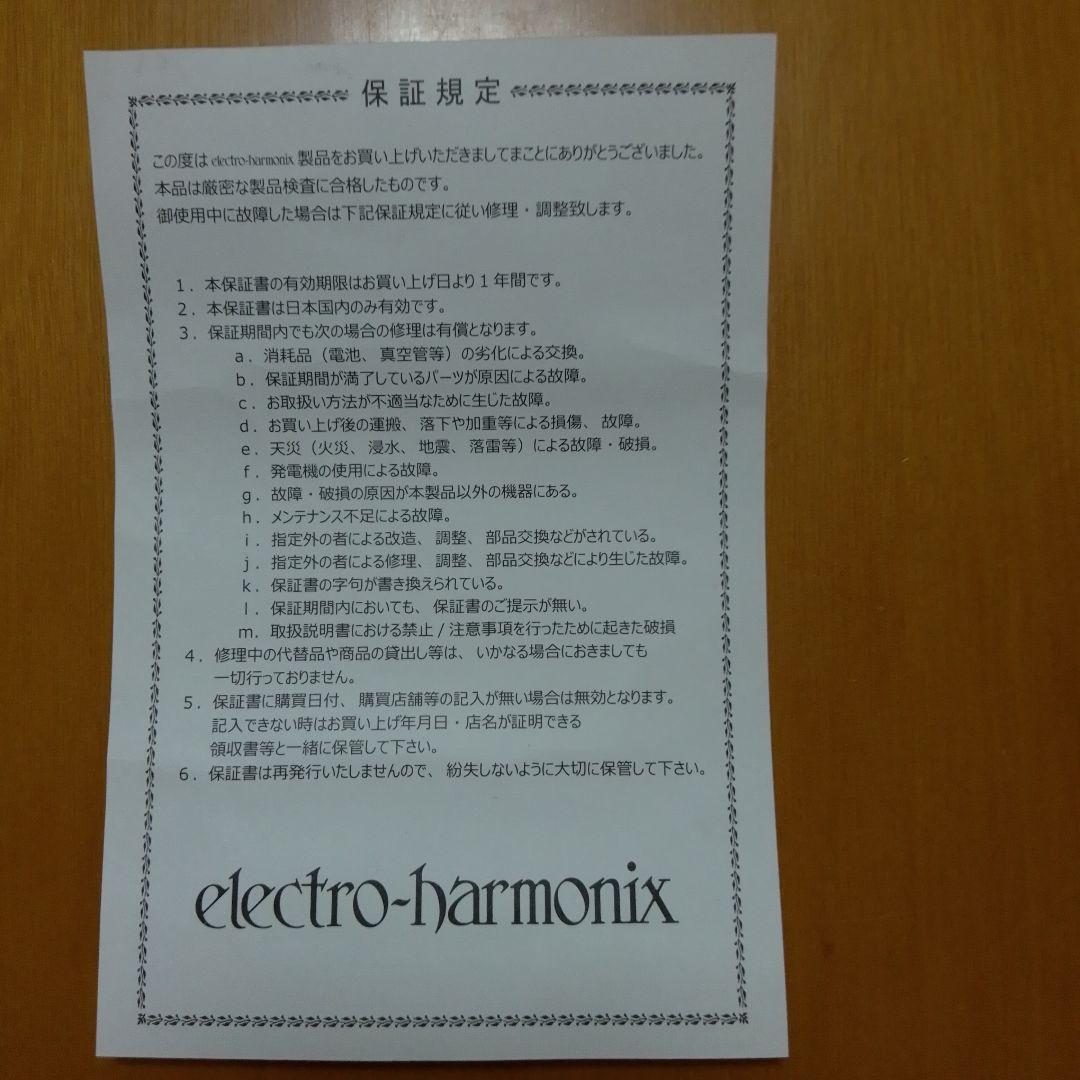 Electro-Harmonix CRAYON ギターエフェクター