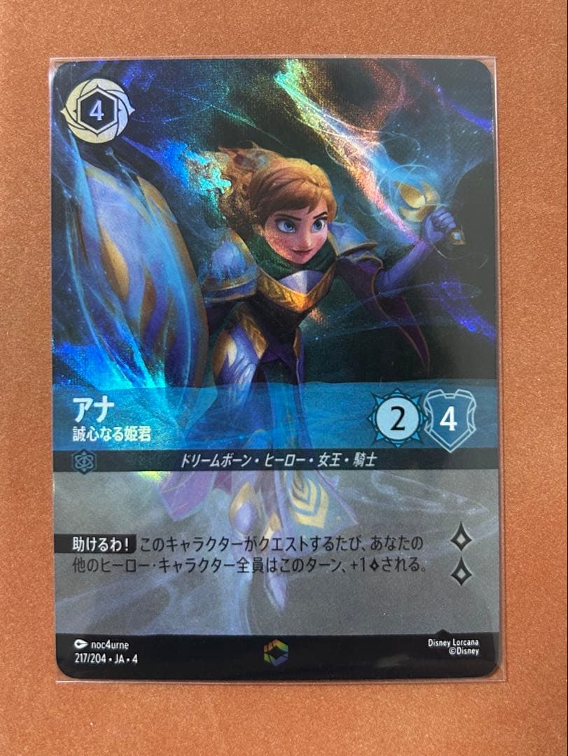 アナ誠心なる姫君　エンチャンテッド　ロルカナ　逆襲のアースラ　在庫あり