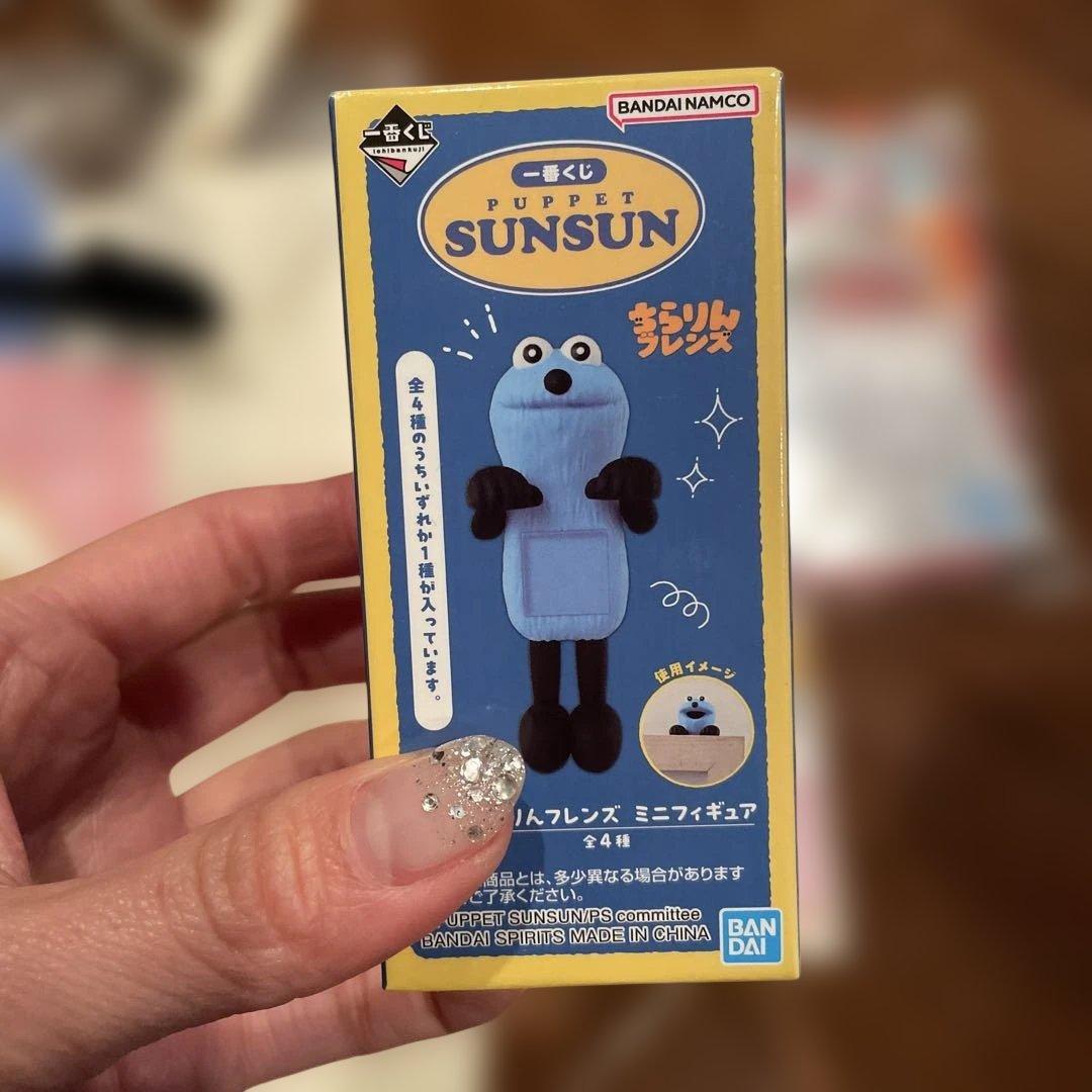 スンスン1番くじ