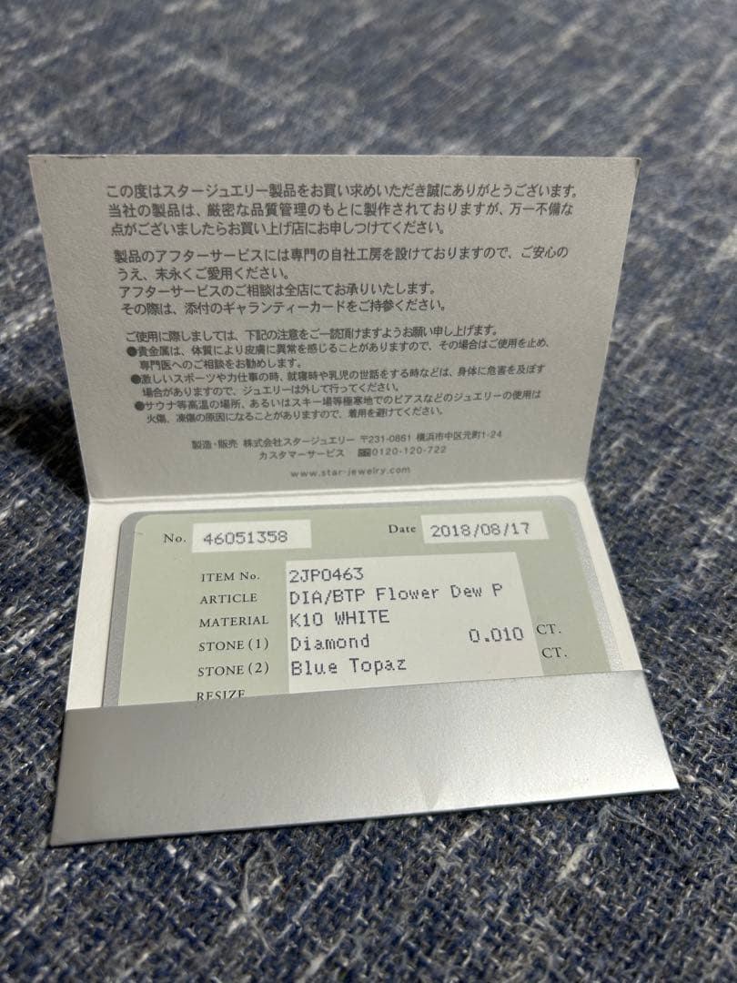 STAR JEWELRY k10 ピアス(ダイヤモンド・ブルートパーズ)