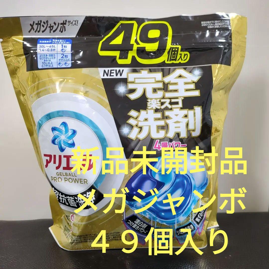 アリエール ジェルボール完全洗剤 49個入り ボールド 柔軟剤