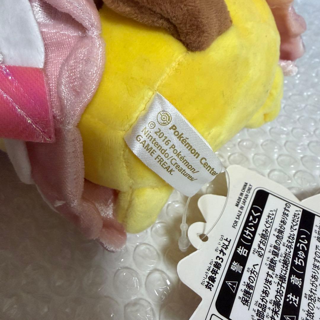 ポケモンセンター　メガディアンシー　ポンチョを着たピカチュウ ぬいぐるみ