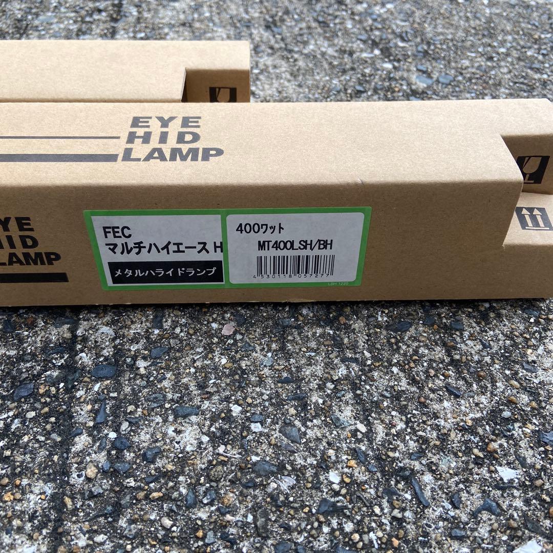 FEC MT400LSH/BH 400W HIDランプ 2灯