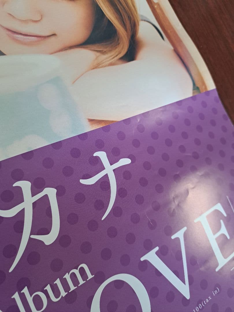 【激レア/希少/当時物】西野カナ「with LOVE」★ポスター