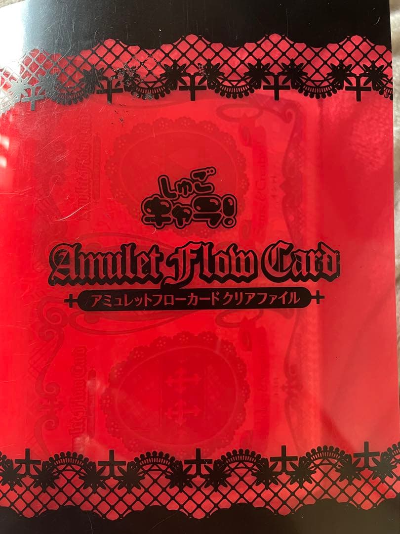しゅごキャラアミュレットフローカード
