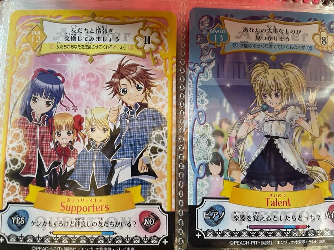 しゅごキャラアミュレットフローカード