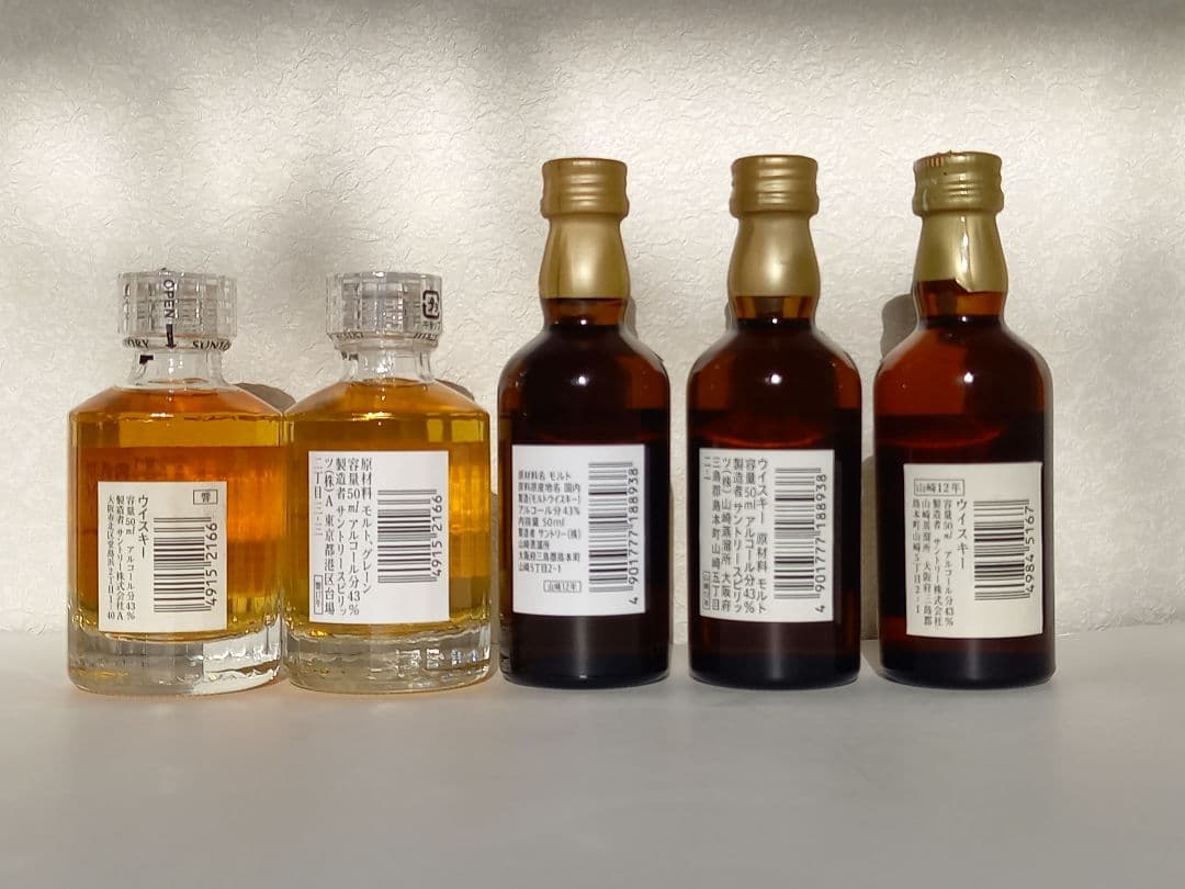 サントリー響 17年 & 山崎 12年 5本セット