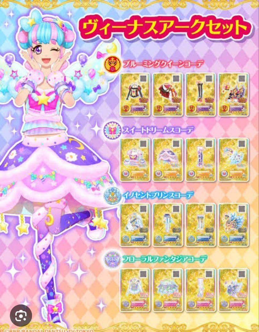 アイカツ ルーレット スイートドリームスコーデ 花園きらら ヴィーナスアーク