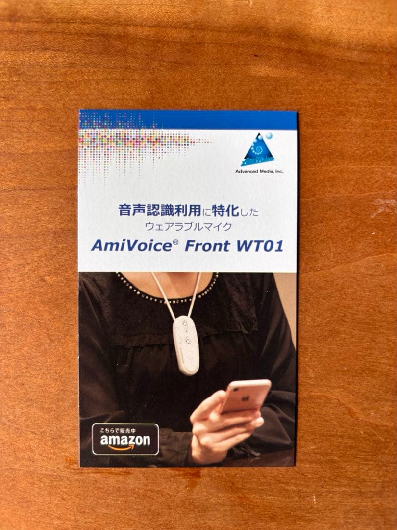 その他 AmiVoice Front WT01