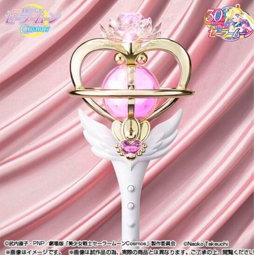 セーラームーン　プロップリカ　エターナルティアラ　未開封品