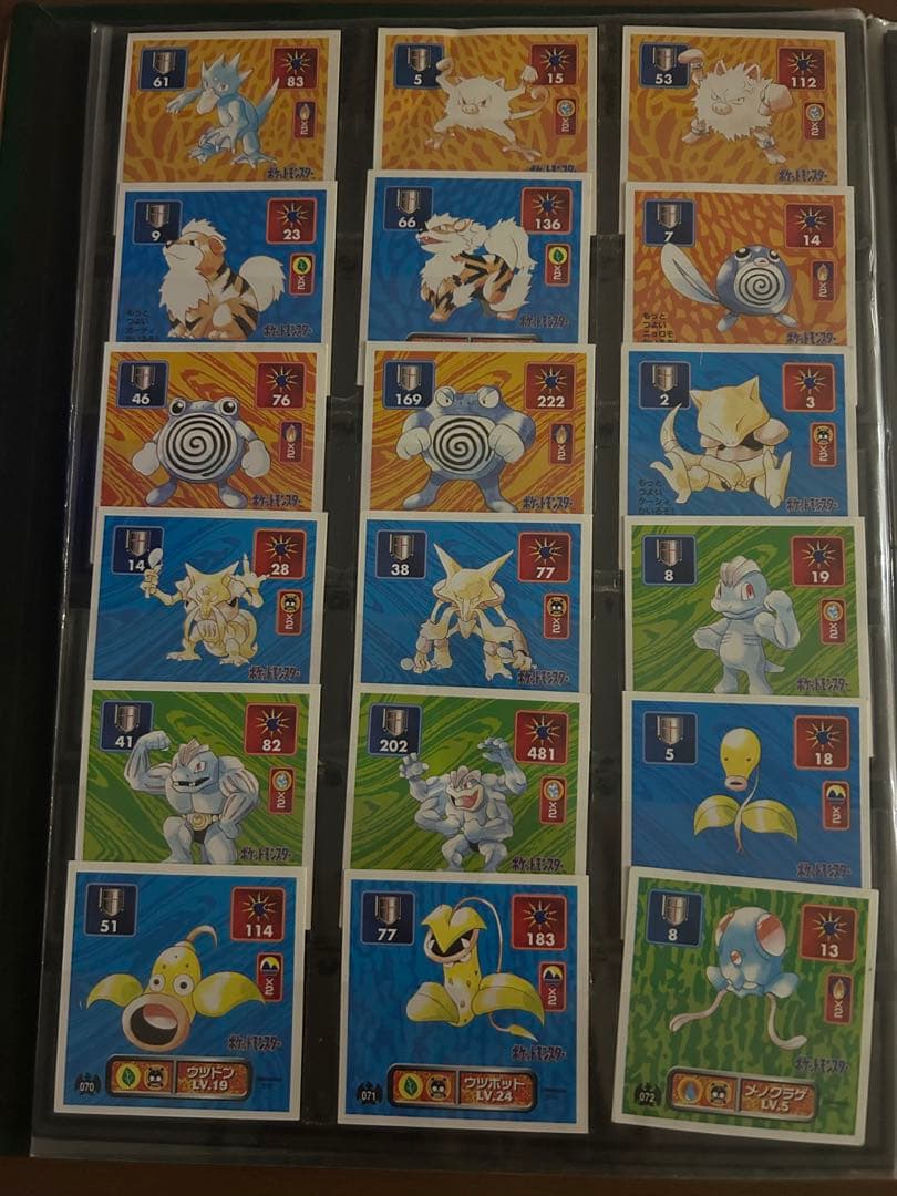 ポケモン最強シール烈伝 初代 No.001～203 まとめ売り