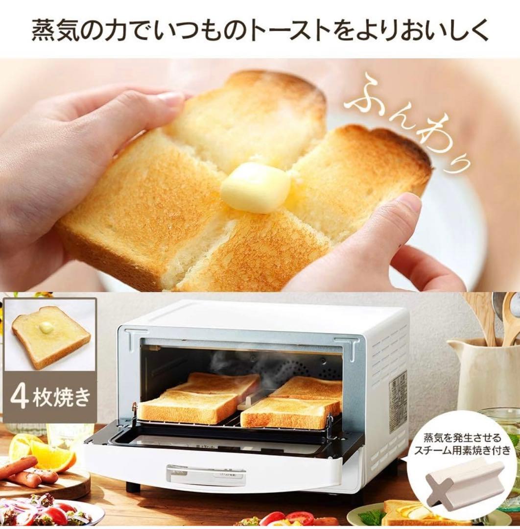 超美品アイリスオーヤマ オーブントースタートースター1300W 63段階温度調節